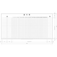 日学 ライトフレームホワイトボード罫引 進行表