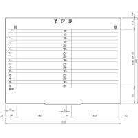 日学 ライトフレームホワイトボード罫引 予定表 （1ヶ月） 1200×890 LT-12-005（直送品）