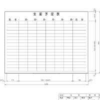 日学　ライトフレームホワイトボード罫引　生産予定表