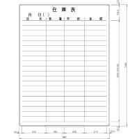 日学　ライトフレームホワイトボード罫引　在庫表　LT-12-031　（直送品）