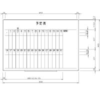 日学 ライトフレームホワイトボード罫引 予定表 （1ヶ月） 890×600 LT-13-002（直送品）