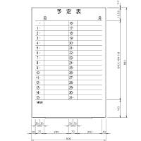 日学 ライトフレームホワイトボード罫引 予定表 （1ヶ月） 890×600 LT-13-008（直送品）