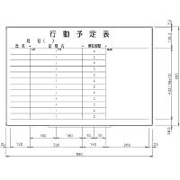 日学　ライトフレームホワイトボード罫引　行動予定表　LT-13-011　（直送品）