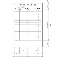 日学　ライトフレームホワイトボード罫引　行動予定表　LT-13-012　（直送品）