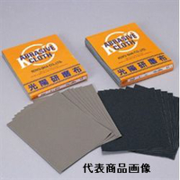 光陽社　研磨布シート　ＮＡＨ