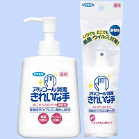 【アウトレット】フマキラー　アルコール消毒きれいな手本体+携帯用ペアパック　1セット