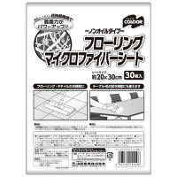 【アウトレット】フローリングマイクロファイバーシート　1パック（30枚入）