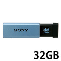 ソニー（SONY） USBメモリー USB3.0 ノック式 ポケットビット USM32GTシリーズ 32GB