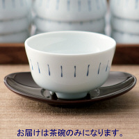 西峰窯　藍凛彩　スタック煎茶　1箱（5個入）