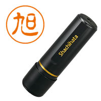 シャチハタ ブラック11 旭 浸透印