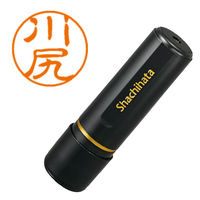 シャチハタ ブラック11 川尻 浸透印