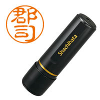 シャチハタ ブラック11 郡司 浸透印