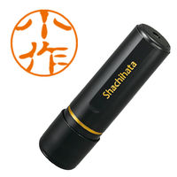 シャチハタ ブラック11 小作 浸透印