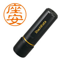 シャチハタ ブラック11 座安 浸透印