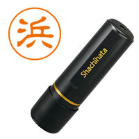 シャチハタ ブラック11 浜 浸透印