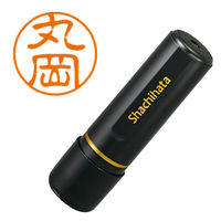 シャチハタ ブラック11 丸岡 浸透印