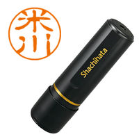 シャチハタ ブラック11 米川 浸透印