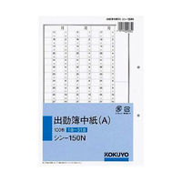 コクヨ　出勤簿中紙（Ａ）　シン-１５０Ｎ