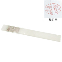 製本テープ（契印用） カットタイプ幅35mm（A4用） 白色度70％　10枚 アスクル  オリジナル