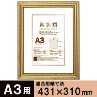 アートプリントジャパン A3額金ラック 1枚 - アスクル
