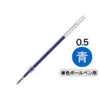 ぺんてる ボールペン替芯 ビクーニャインキ多色用 0.5mm 青 XBXS5-C 1