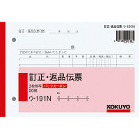 コクヨ（KOKUYO） BC複写簿 3枚訂正返品伝票 2穴80mm