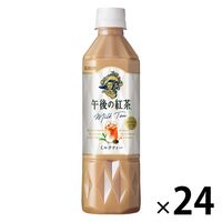 キリンビバレッジ　午後の紅茶　ミルクティー　500ml　1箱（24本入）