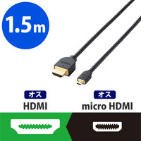 HDMIケーブル 1.5m HDMImicroケーブル イーサネット対応 ブラック CAC-HD14EU15BK エレコム 1本(取寄品)（取寄品）