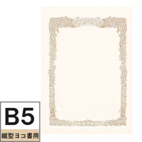 コクヨ 賞状用紙〈プリンタ対応〉 B5