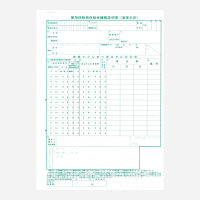 日本法令 個人別・人事記録パック兼労働者名簿 労務 43-C （取寄品
