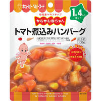 キユーピー　トマト煮込みハンバーグ　100g　CP-3　1袋