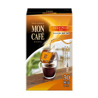 【アウトレット】【ドリップコーヒー】モンカフェ　マイルドブレンド　1セット（60袋：30袋入×2箱）