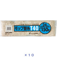 テラモト　モップ替糸T40　150g　1セット（10枚）