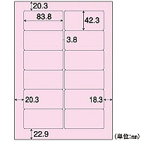 ヒサゴ　A4タックシール　12面　ピンク　OP861P　1パック（20シート入）