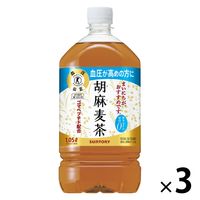 トクホ 特保 お茶 サントリー 胡麻麦茶 1.05L 1セット（3本）