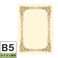 タカ印 洋柄賞状用紙 B5判 縦横兼用 10-252 1セット（50枚：10枚入×5袋） ササガワ