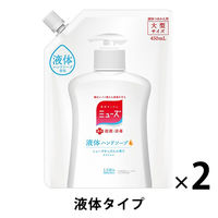 ミューズ 液体ハンドソープ オリジナル 大型詰替 450ml 1セット（2個入） 【液体タイプ】