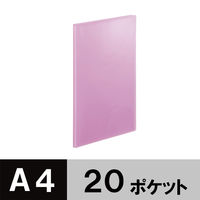 アスクル　クリアファイル　A4タテ　20ポケット　20冊　透明表紙　ピンク　固定式　クリアホルダー  オリジナル