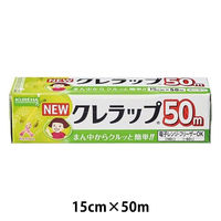 NEWクレラップ ミニミニ 15cm×50m 電子レンジ・冷凍可 1本 クレハ