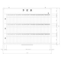 日学 ホワイトボード罫引き 予定表 （3ヶ月） 縦900×横1200mm RC-12 ...