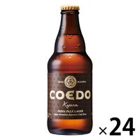 クラフトビール ビール コエドブルワリー 伽羅 瓶 333ml 1ケース（24本）