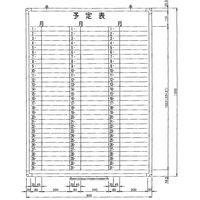日学 ホワイトボード罫引き 予定表 （3ヶ月） 縦1200×横900mm RC-12-046（直送品）