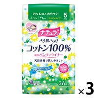 【アウトレット】ナチュラ さら肌さらり コットン100% 5cc 羽なし 17cm おりもの & 水分ケア 3個（36枚×3） 吸水ライナー