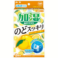 サニーク加湿ぬれマスク　のどスッキリゆずレモン　1箱（3セット入）　白元アース