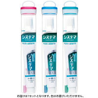 システマ ハンディセット（携帯用ハミガキ・ハブラシセット） ライオン トラベル用 持ち運び