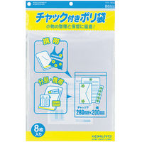 コクヨ　チャック付ポリ袋　クケー505　1袋（8枚入）