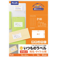 プラス Newいつものプリンタラベル48644 ME-504T 21面 A4 1袋（100 