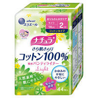 【吸水ライナー】【ライトコットン2cc】【羽なし】【14cm】ナチュラ　さら肌さらり　吸水パンティライナー　1パック（44枚入）　大王製紙