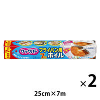 クックパー フライパン用ホイル 25cm×7m 1セット（2本） 旭化成ホームプロダクツ