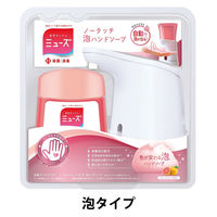 ミューズ ノータッチ 泡ハンドソープ グレープフルーツの香り 本体+詰替250ml 1セット 自動ディスペンサー  泡タイプ